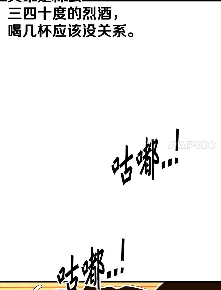 303.初饮酒 第92页