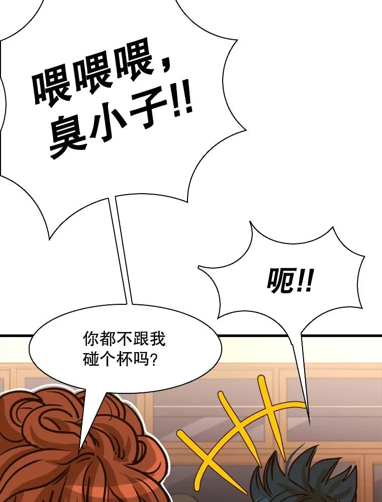 303.初饮酒 第94页