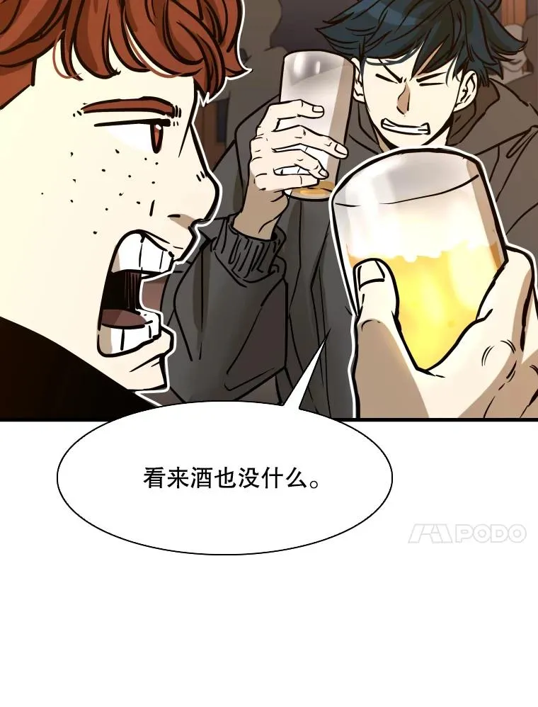 303.初饮酒 第95页