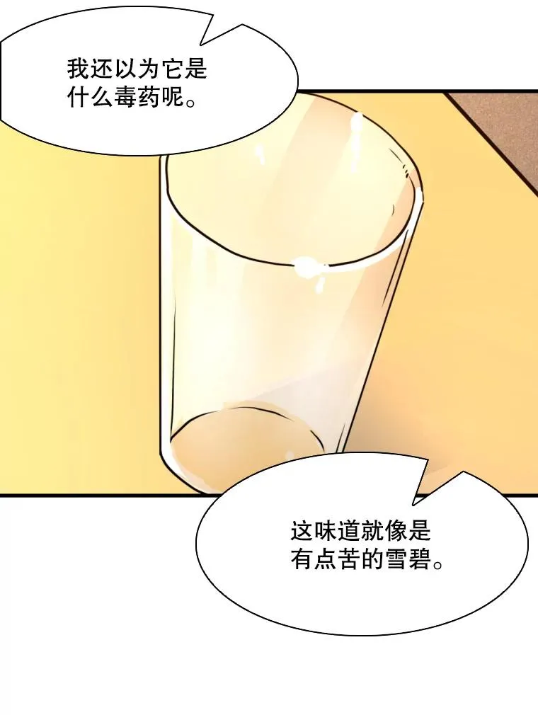 303.初饮酒 第96页