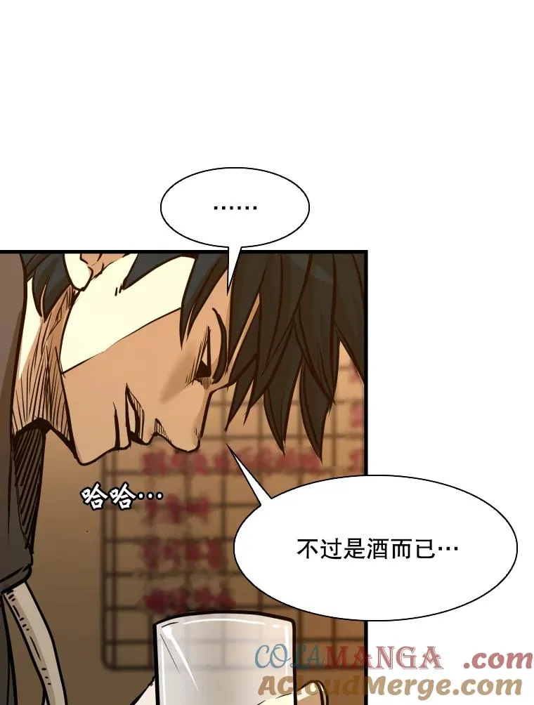 303.初饮酒 第97页