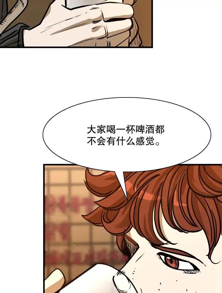 303.初饮酒 第98页