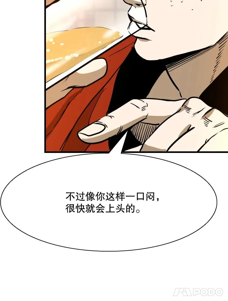 303.初饮酒 第99页