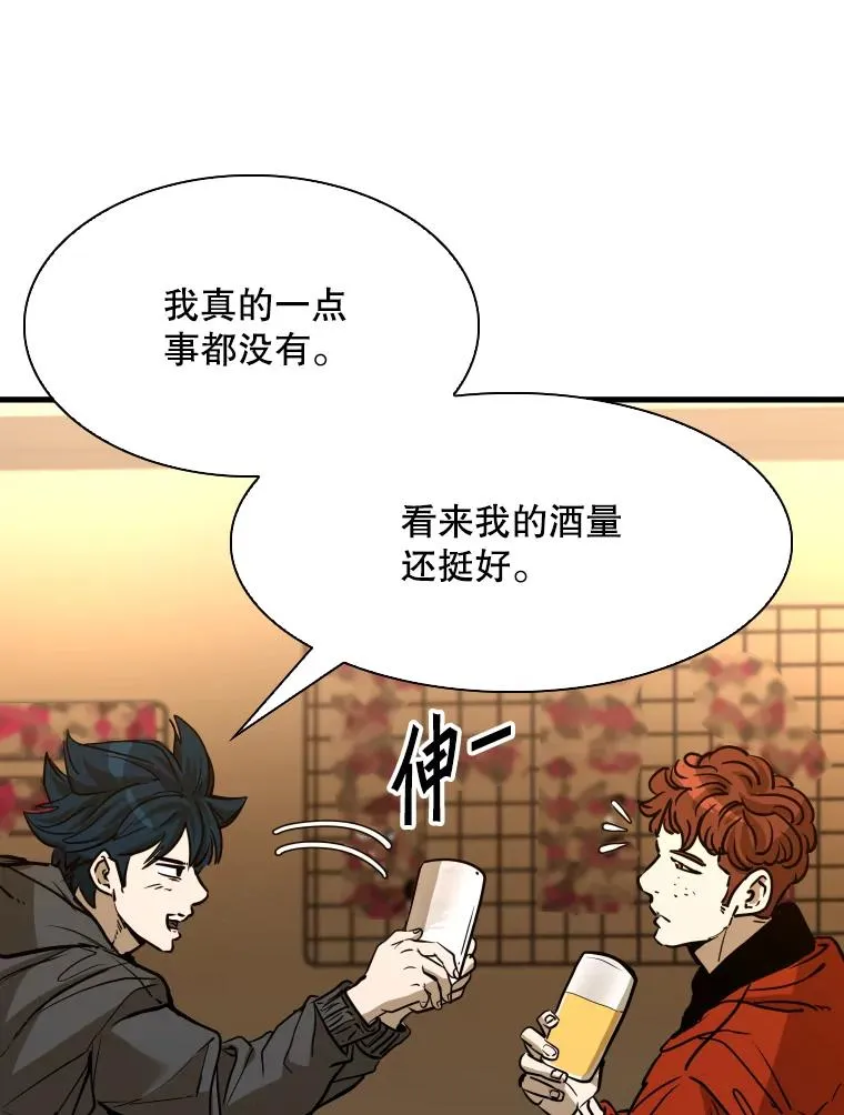 303.初饮酒 第100页