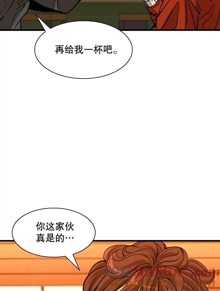 303.初饮酒 第101页
