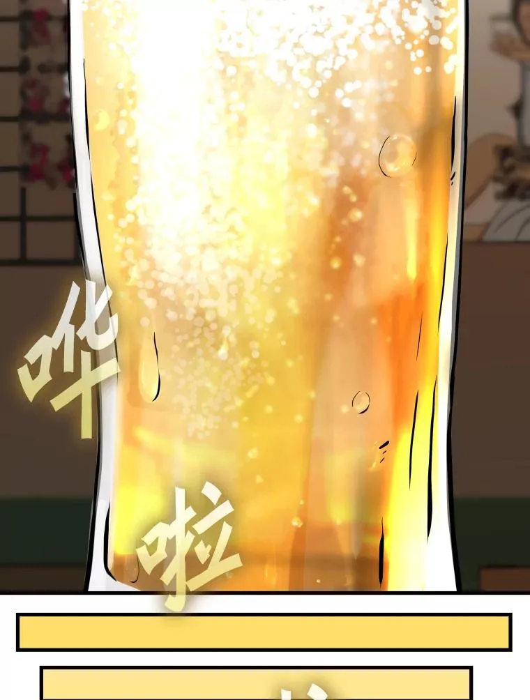 303.初饮酒 第103页