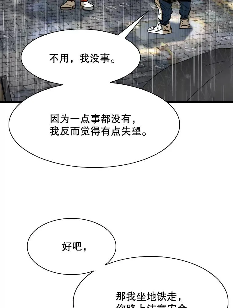 303.初饮酒 第106页