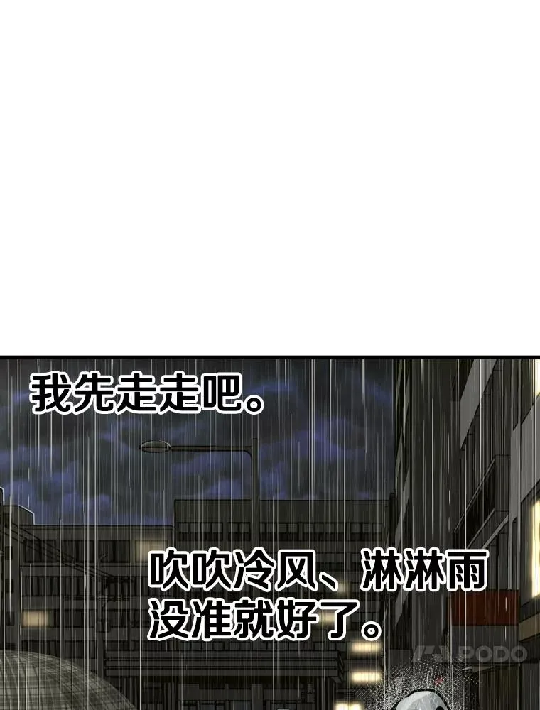 303.初饮酒 第111页