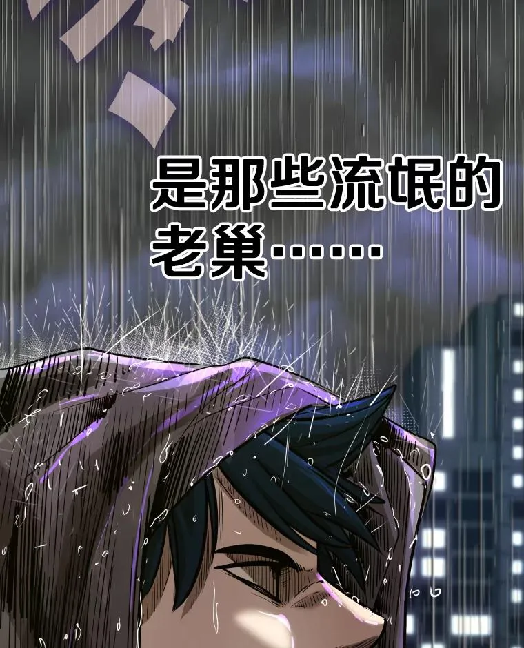 304.苏胜宸的颓废 第6页