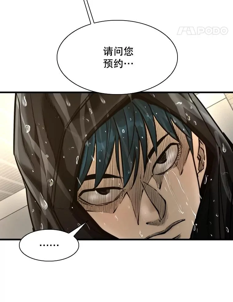 304.苏胜宸的颓废 第15页