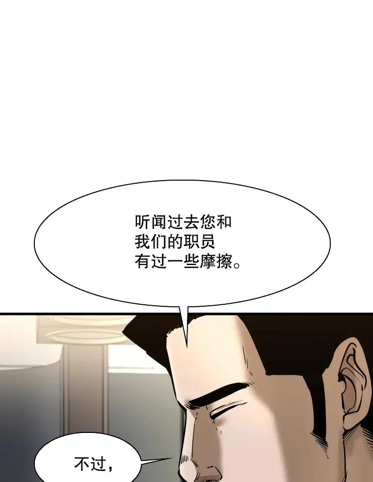 304.苏胜宸的颓废 第19页