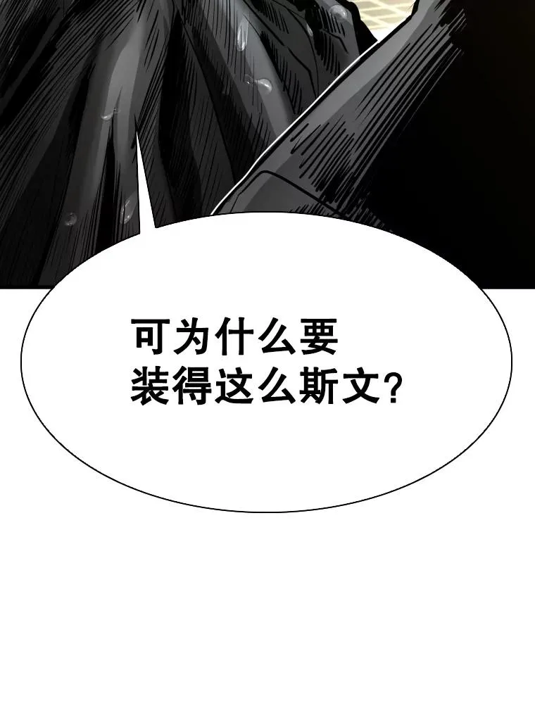 304.苏胜宸的颓废 第24页