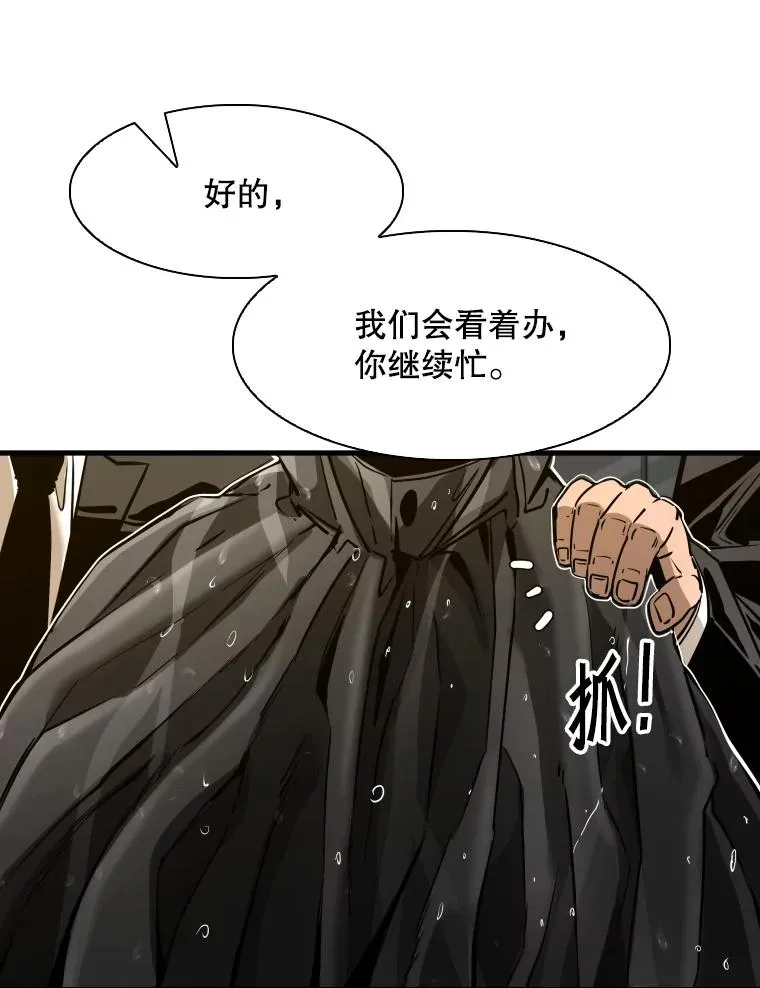 304.苏胜宸的颓废 第32页