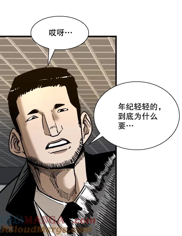 304.苏胜宸的颓废 第37页