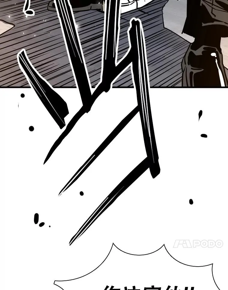 304.苏胜宸的颓废 第44页