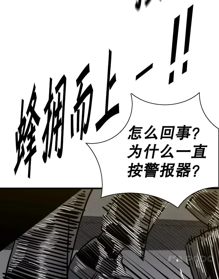 304.苏胜宸的颓废 第54页