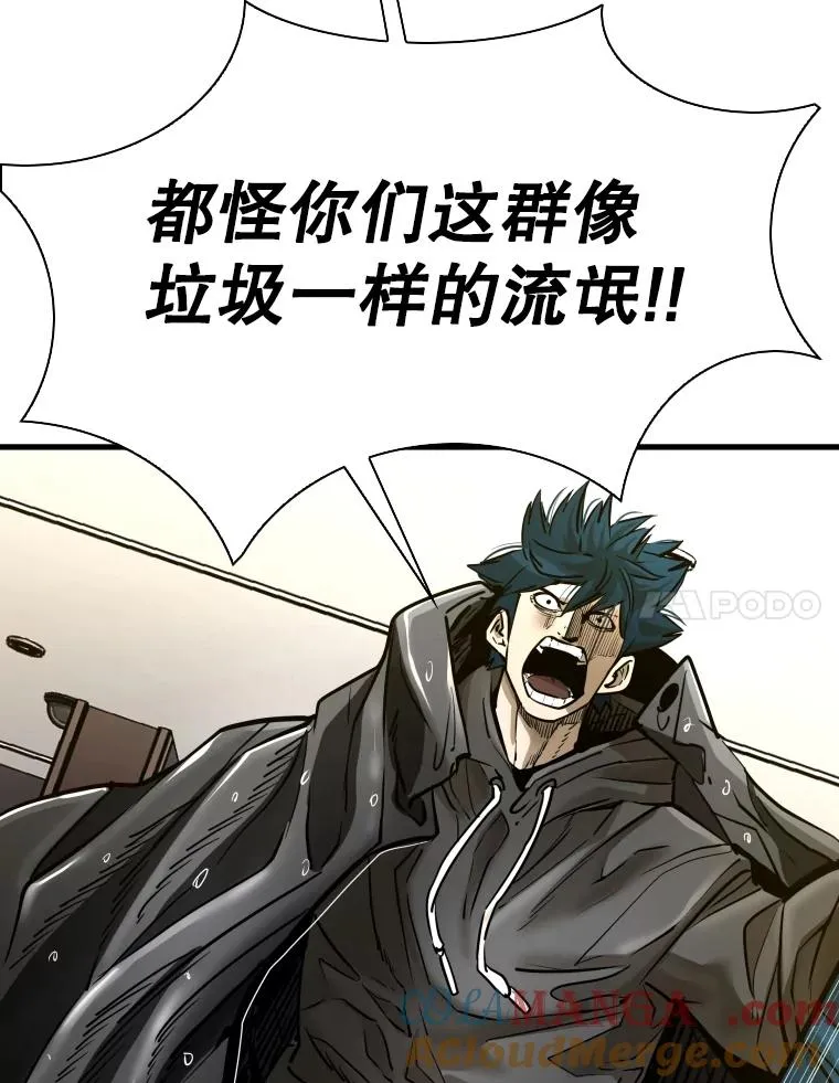 304.苏胜宸的颓废 第61页