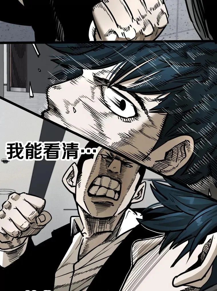 304.苏胜宸的颓废 第76页