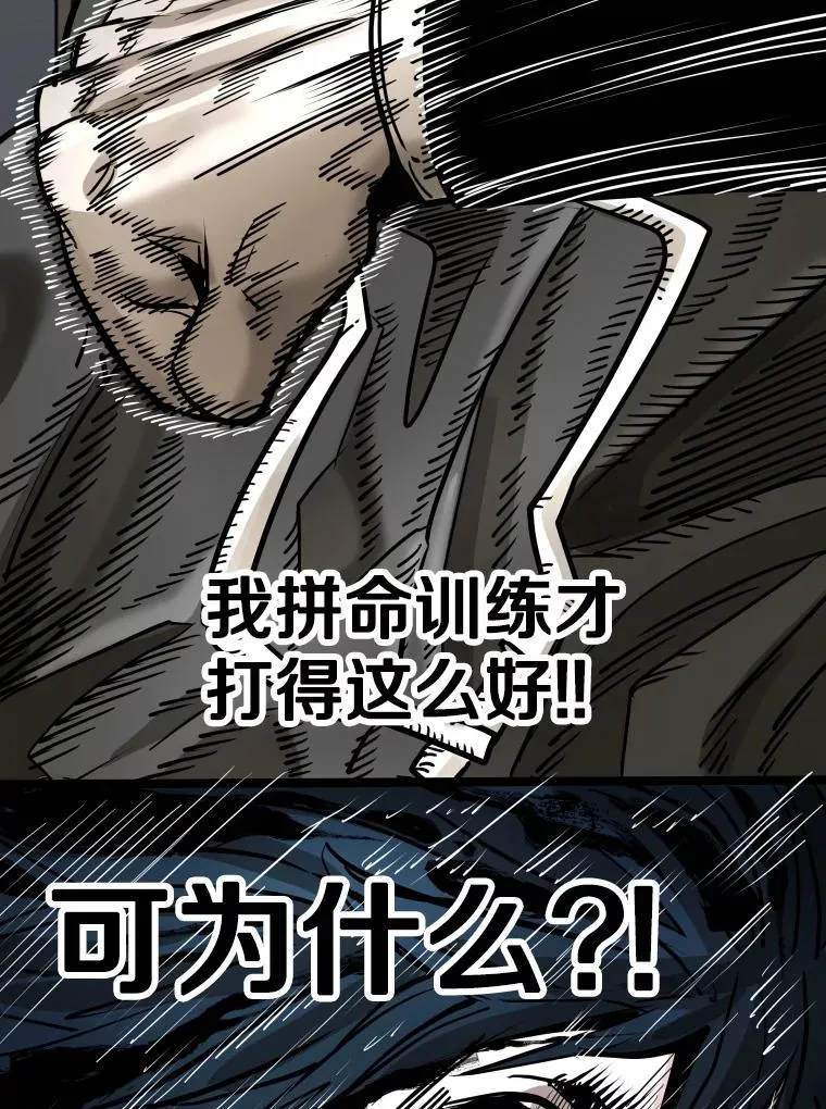 304.苏胜宸的颓废 第79页