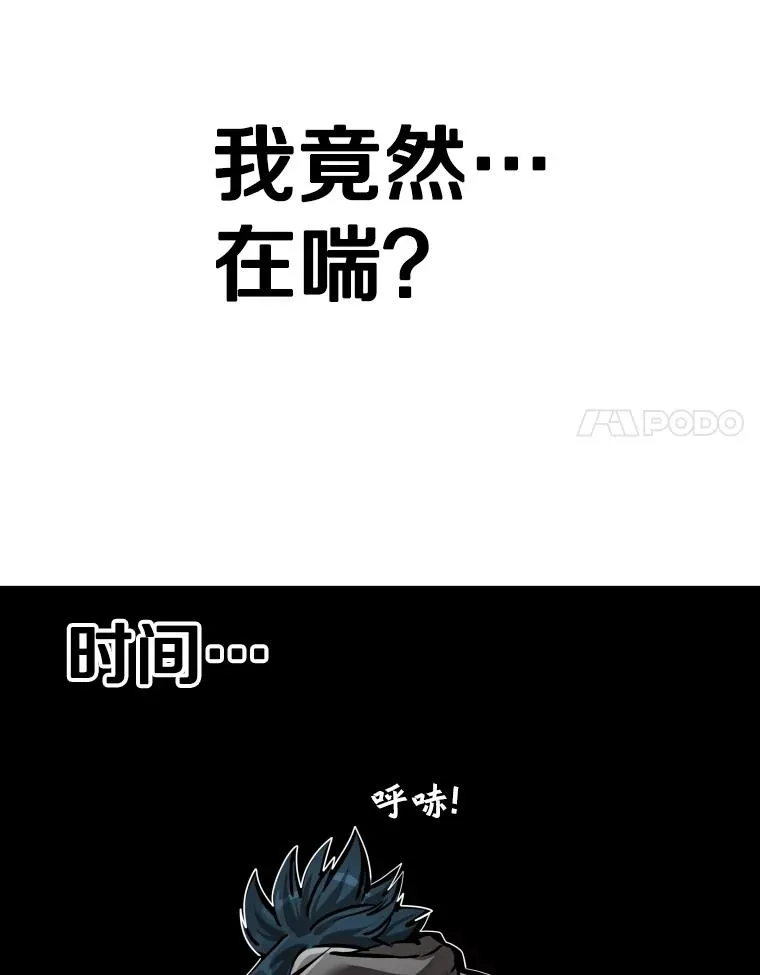 304.苏胜宸的颓废 第87页