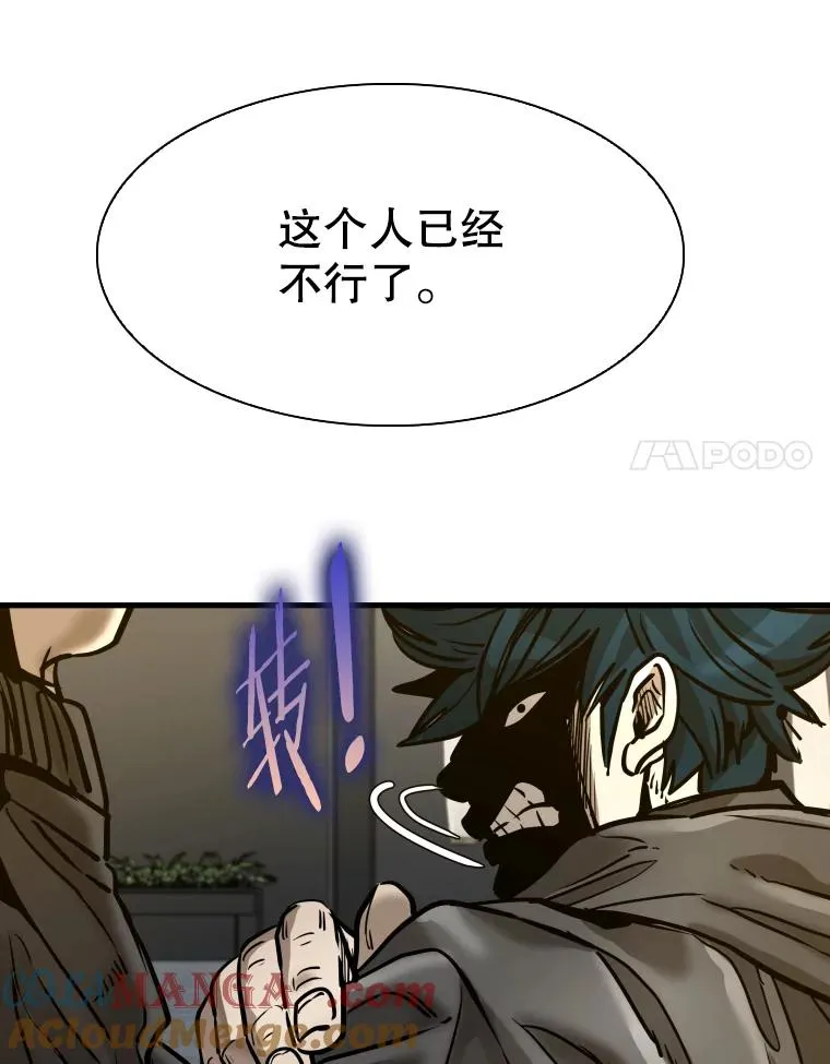 304.苏胜宸的颓废 第97页