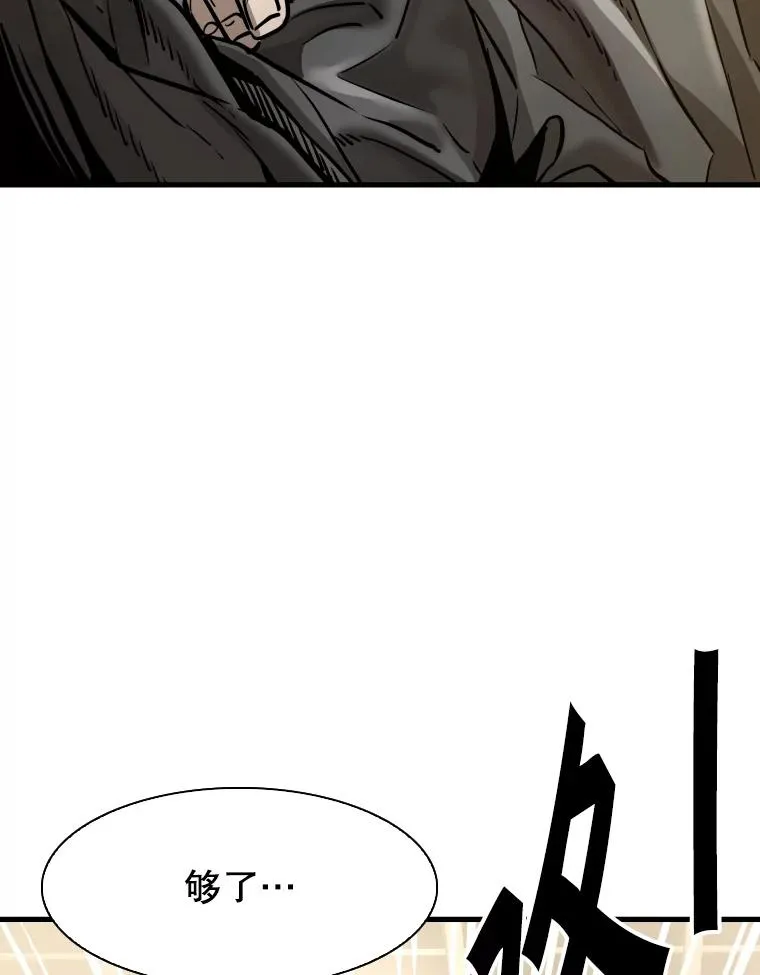 304.苏胜宸的颓废 第98页