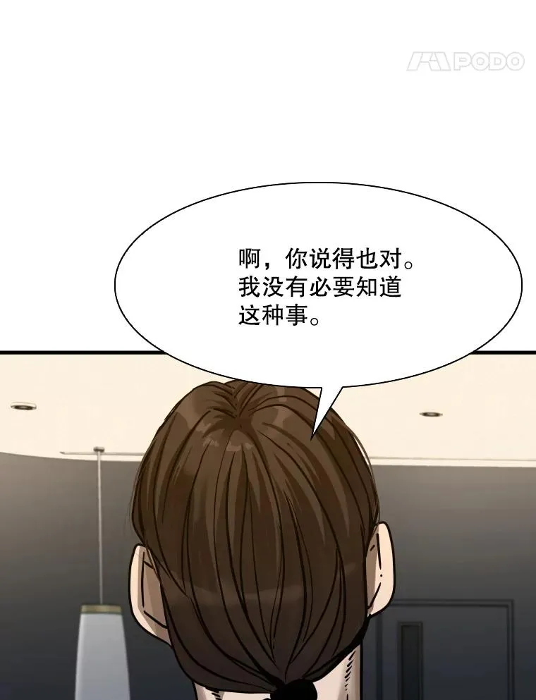 304.苏胜宸的颓废 第104页