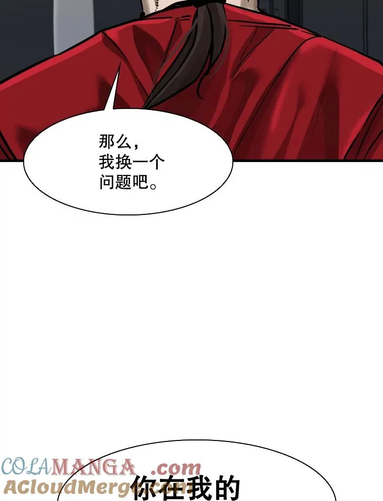 304.苏胜宸的颓废 第105页
