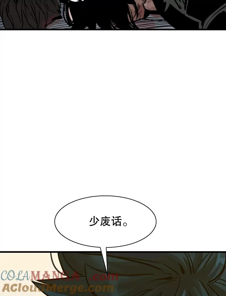 304.苏胜宸的颓废 第109页