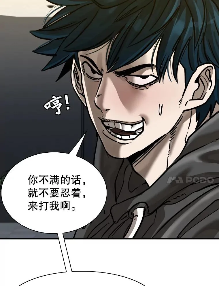 304.苏胜宸的颓废 第110页