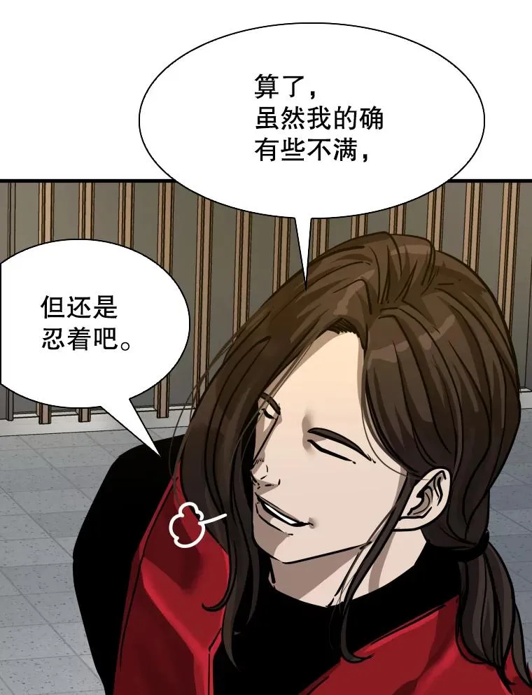 304.苏胜宸的颓废 第115页