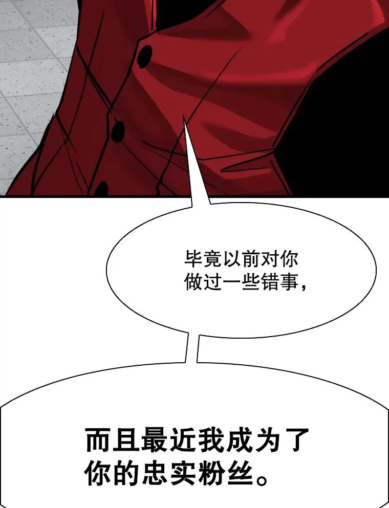 304.苏胜宸的颓废 第116页