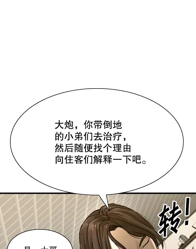 304.苏胜宸的颓废 第118页