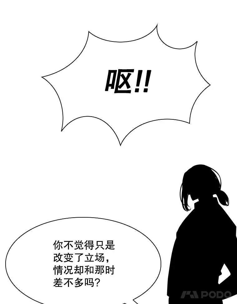 304.苏胜宸的颓废 第134页