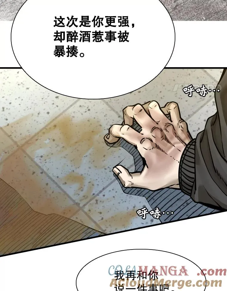 304.苏胜宸的颓废 第137页