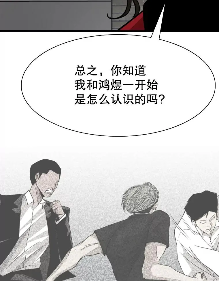 304.苏胜宸的颓废 第139页