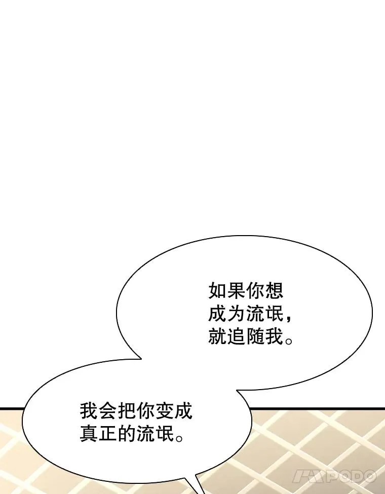 304.苏胜宸的颓废 第143页