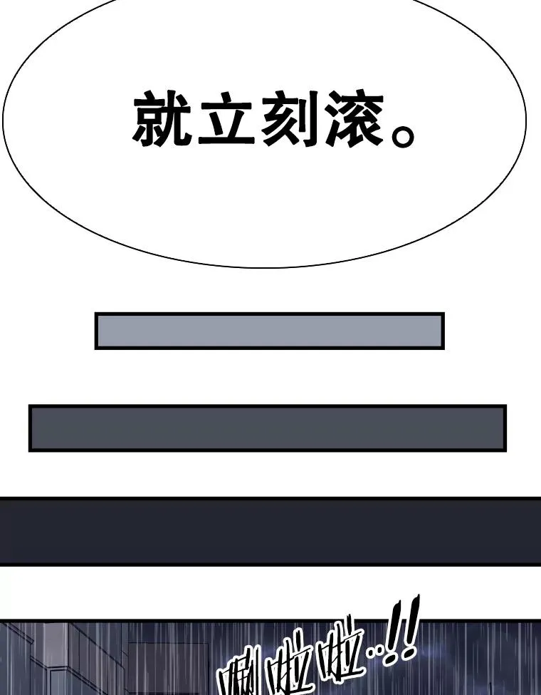 304.苏胜宸的颓废 第146页