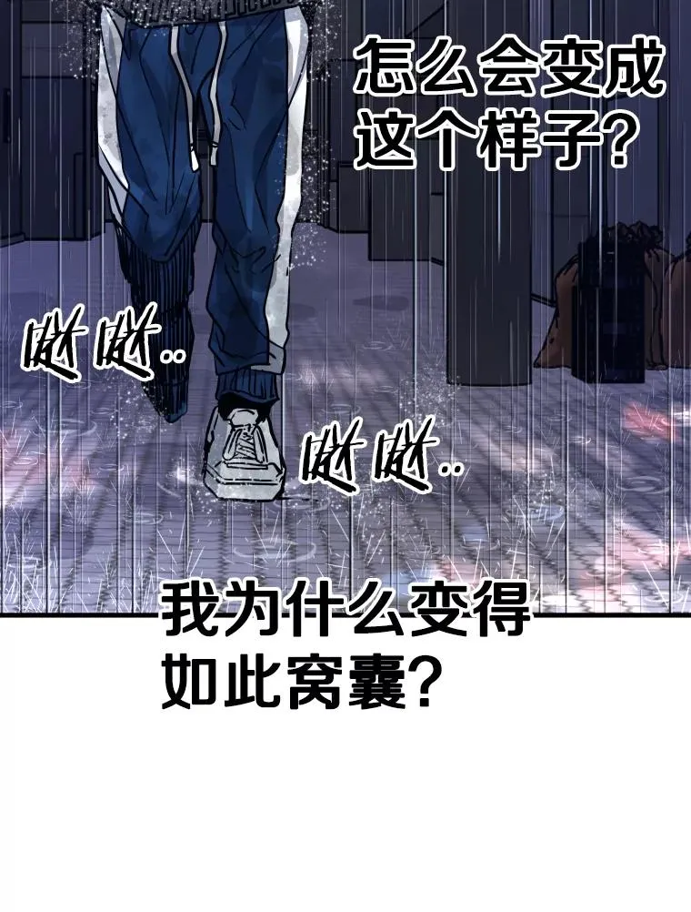 304.苏胜宸的颓废 第151页