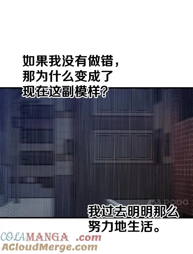 304.苏胜宸的颓废 第153页