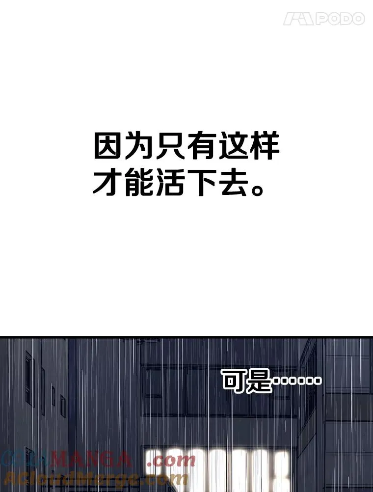 304.苏胜宸的颓废 第157页