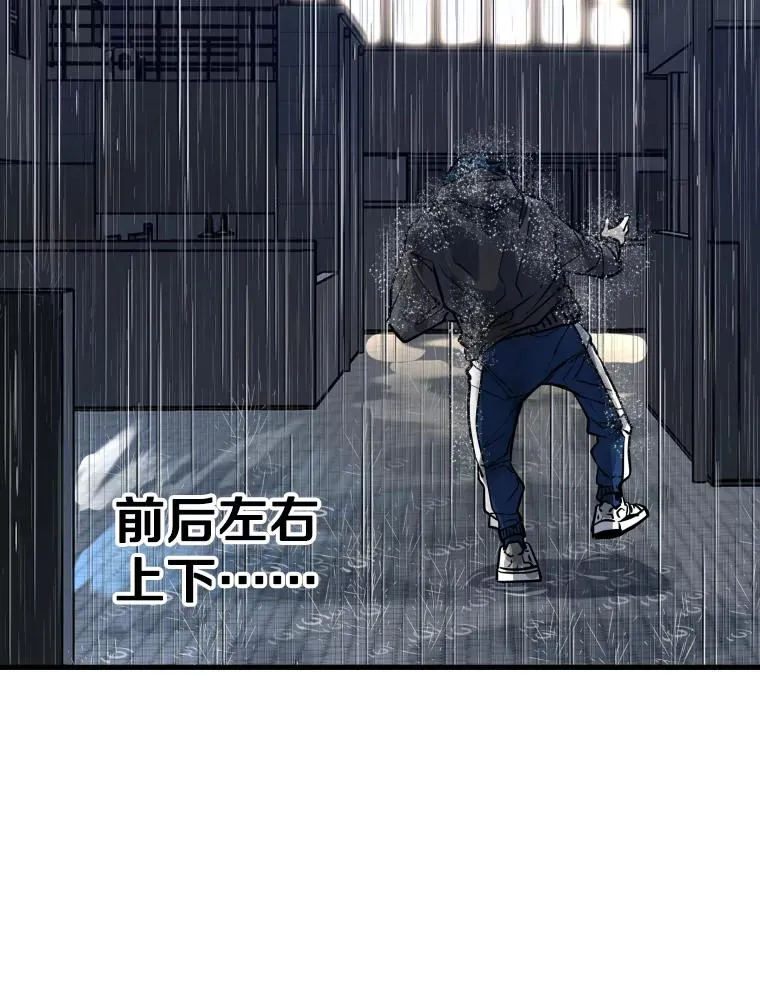 304.苏胜宸的颓废 第159页
