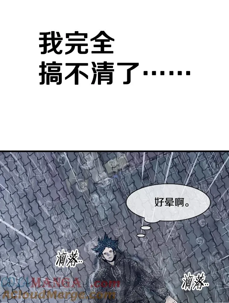 304.苏胜宸的颓废 第161页