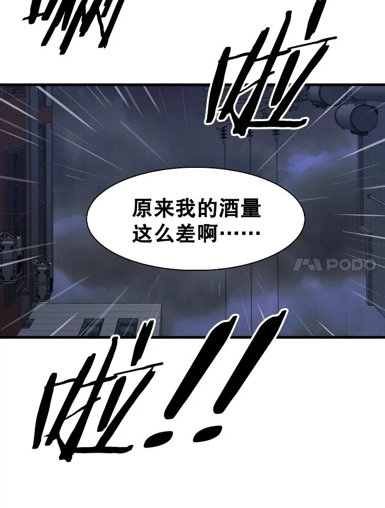 304.苏胜宸的颓废 第163页