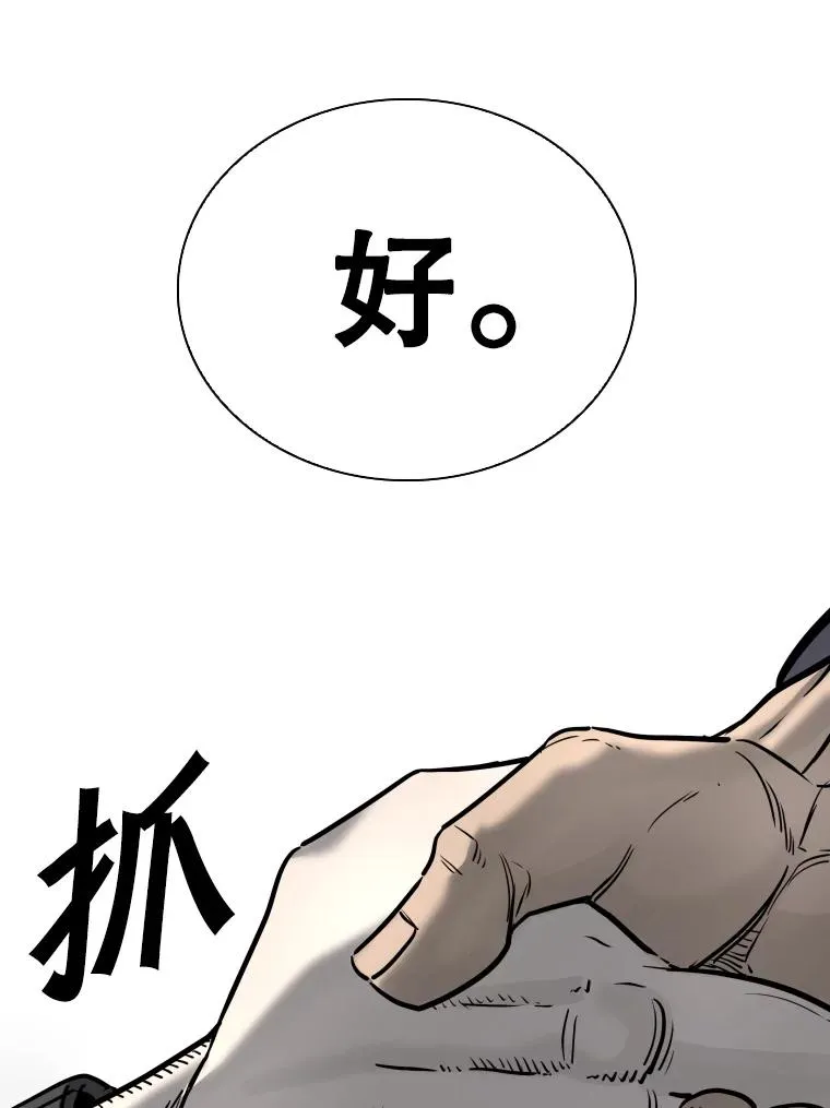 305.重新振作 第20页