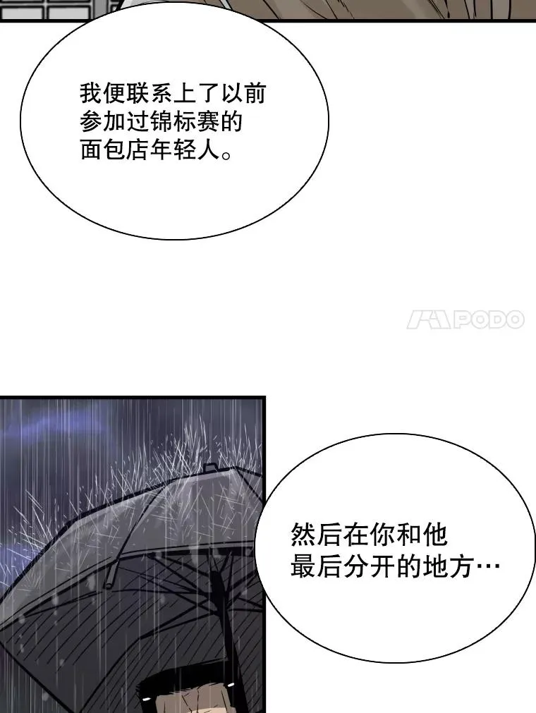 305.重新振作 第43页
