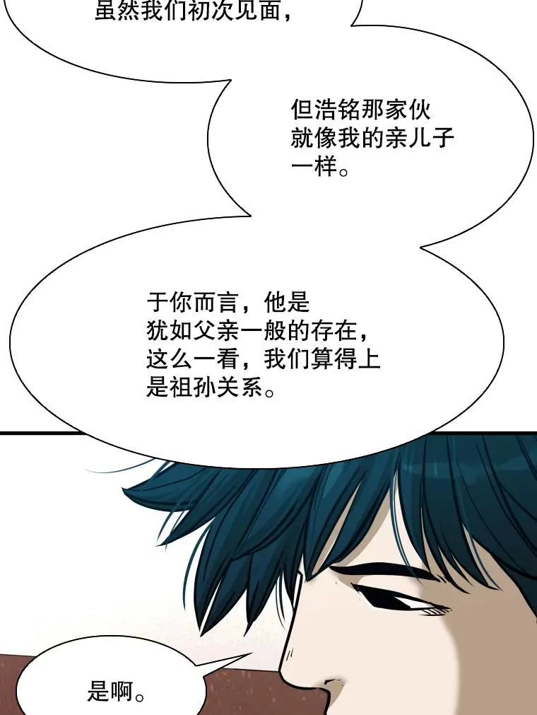 305.重新振作 第48页