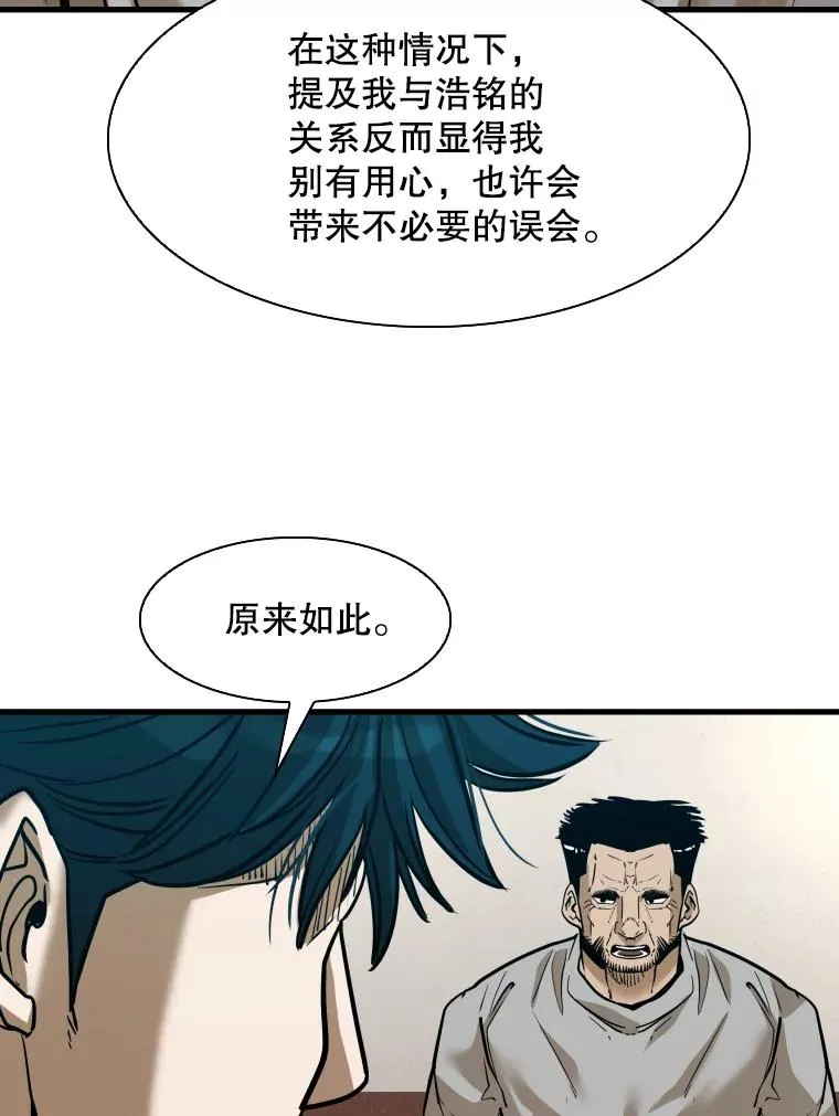 305.重新振作 第51页