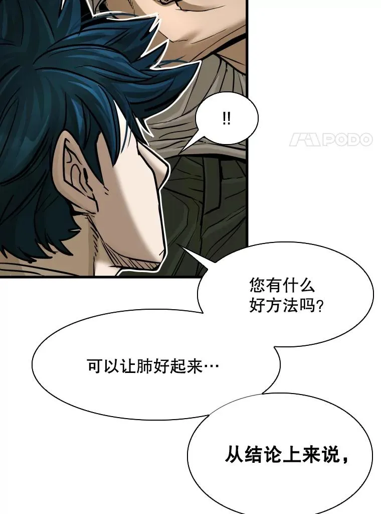 305.重新振作 第56页