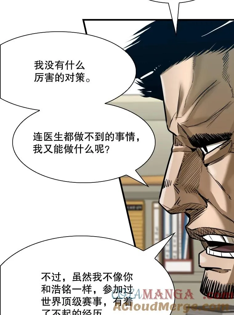 305.重新振作 第57页